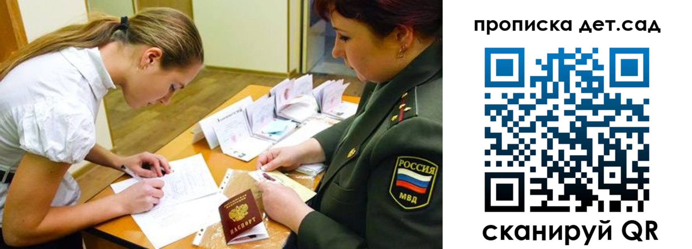 прописка для военкомата в Вязьме