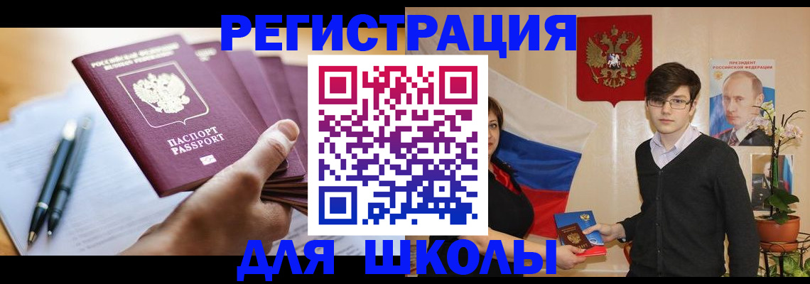 временная регистрация собственник в Вязьме