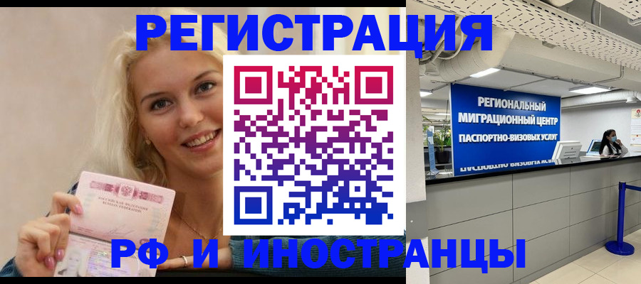 прописка ребенка в Вязьме