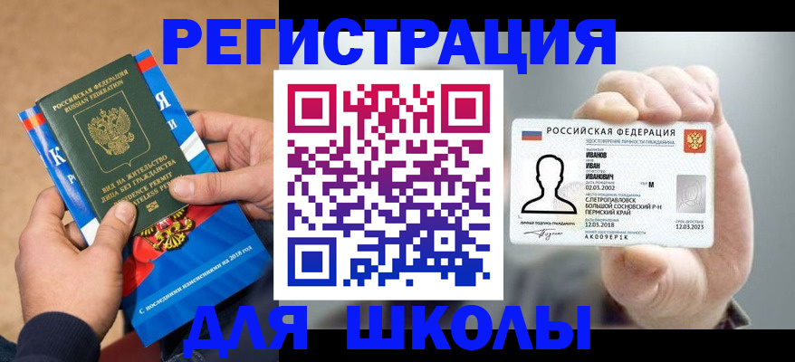 прописка в квартире в Вязьме