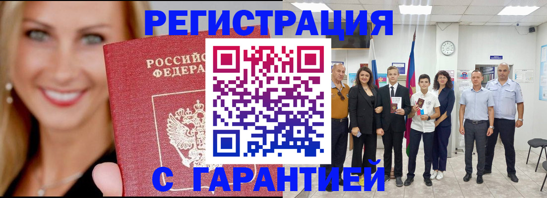 временная регистрация госуслуги в Вязьме