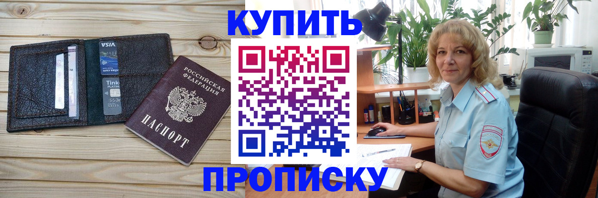 временная прописка в Вязьме