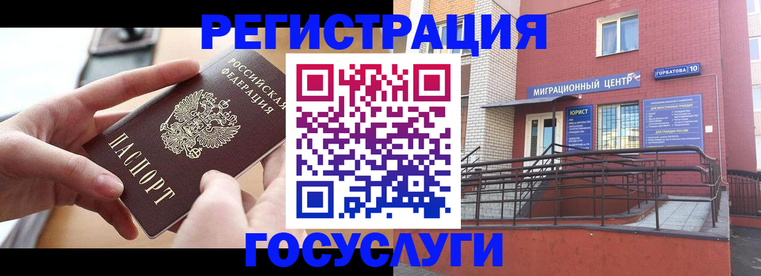 временная прописка в Вязьме